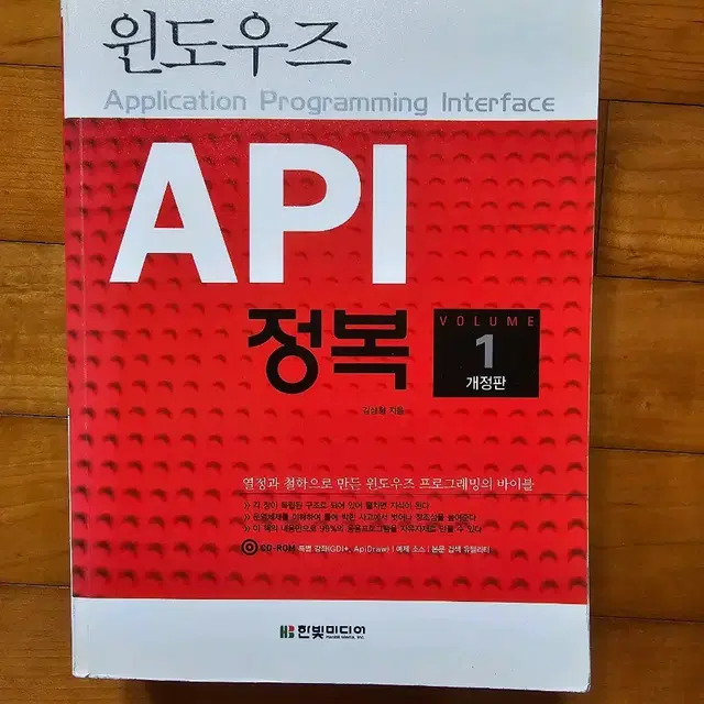 윈도우즈 API 정복 1