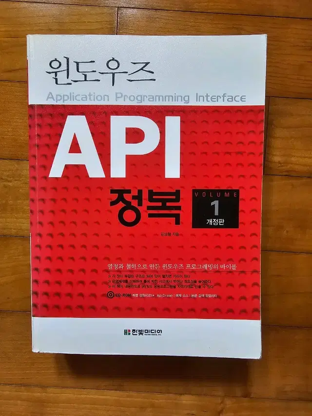 윈도우즈 API 정복 1