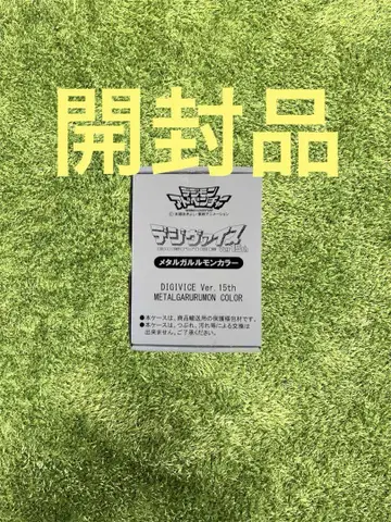 디지몬 디지바이스 Ver.15 메탈가루몬 색상