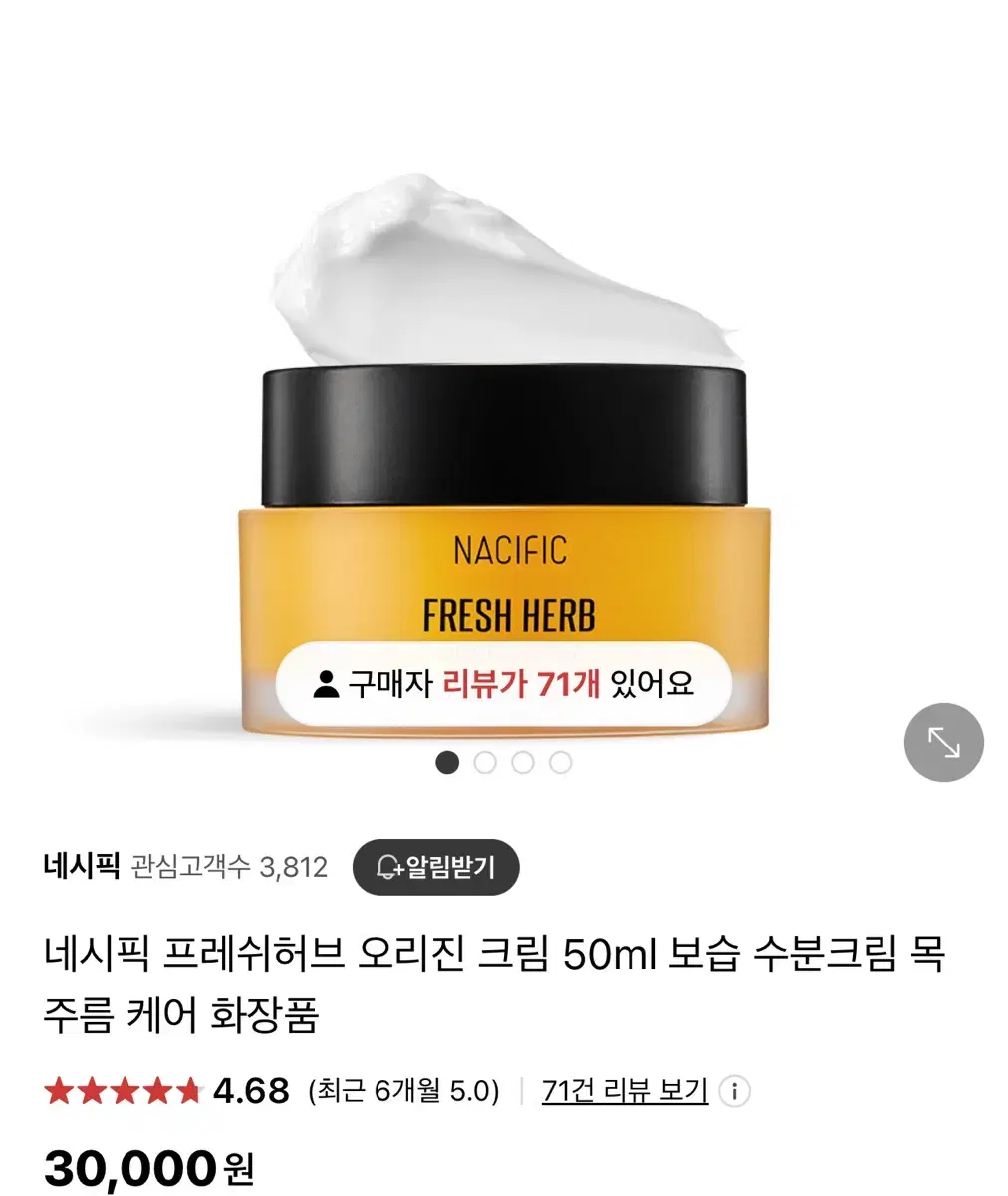 네시픽 프레쉬허브 오리진 크림 50ml