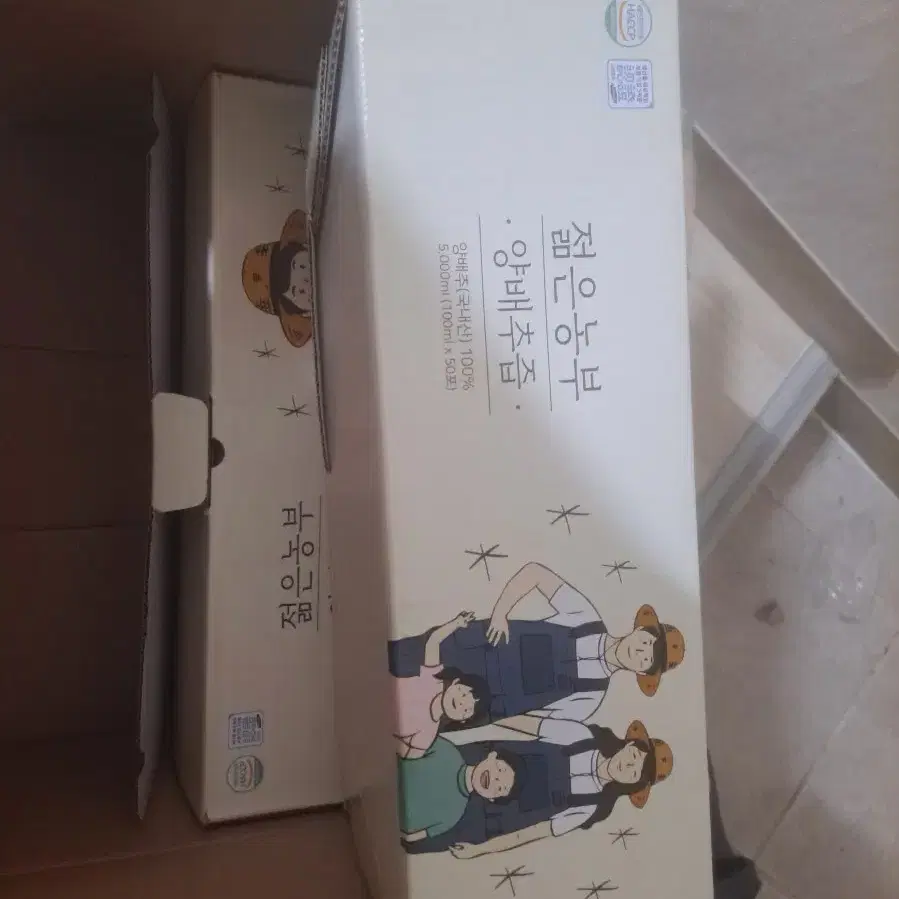 양배추즙2box