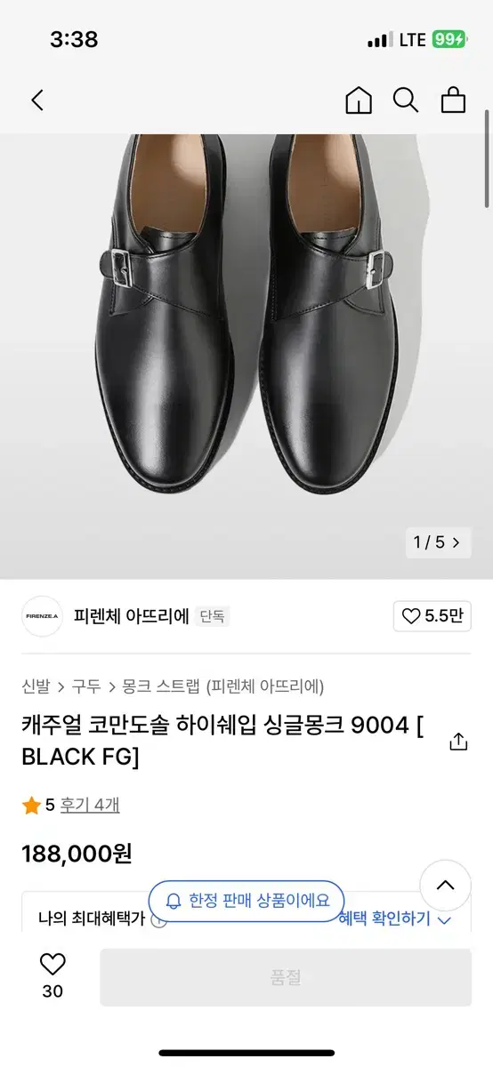 피렌체아뜨리에 캐주얼 코만도솔 하이쉐입 싱글몽크 9004