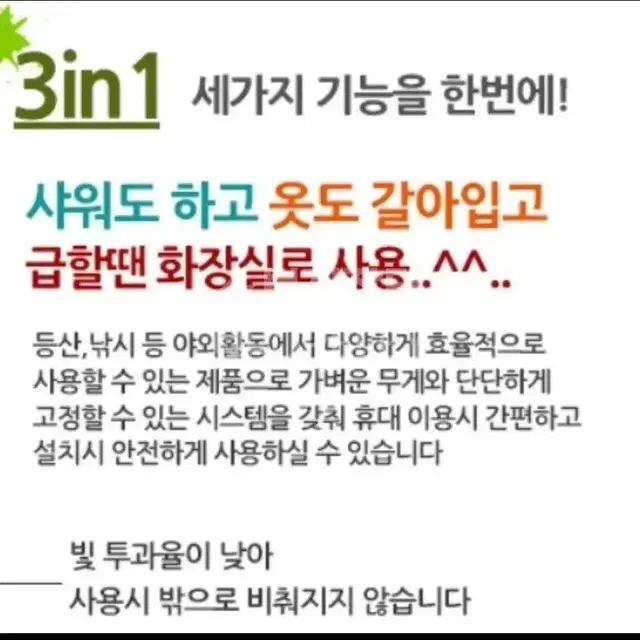 무배새샤워텐트캠핑텐트왕특대형원터치환기창방수가방29