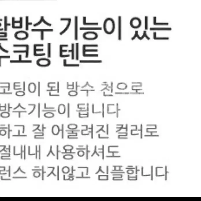 무배새샤워텐트캠핑텐트왕특대형원터치환기창방수가방29