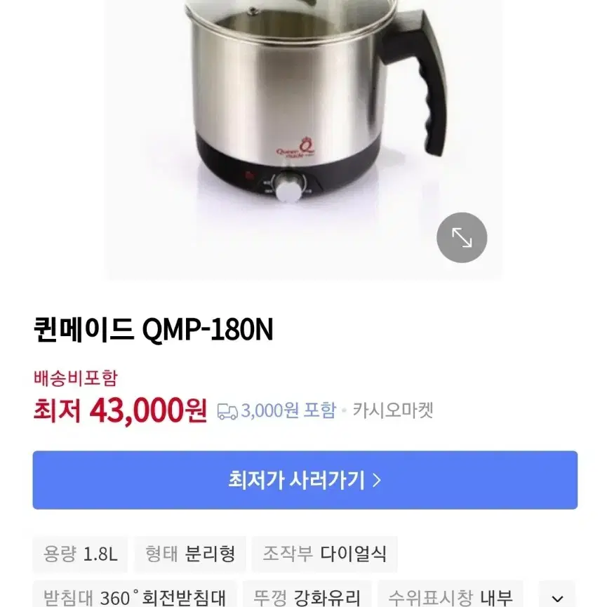 전기냄비 자취템 라면용기