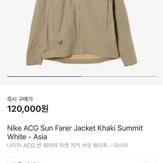 M 나이키 acg 선페어러