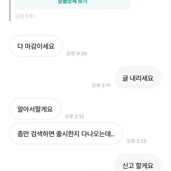 이분 사기 범이에요