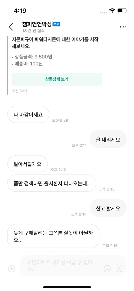 이분 사기 범이에요