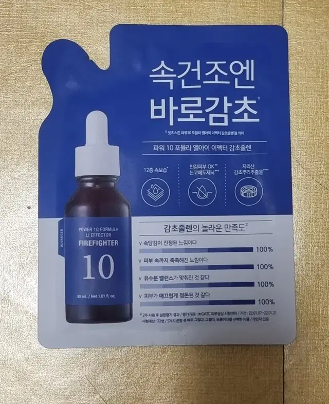 잇츠스킨 파워10 포뮬라 엘아이 이펙터 감초줄렌 30ml 리필