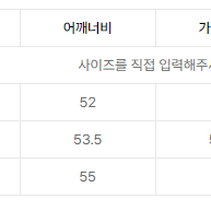 엘무드 LMOOD 테드 헤리티지 울 바시티 자켓 블랙(48 사이즈)