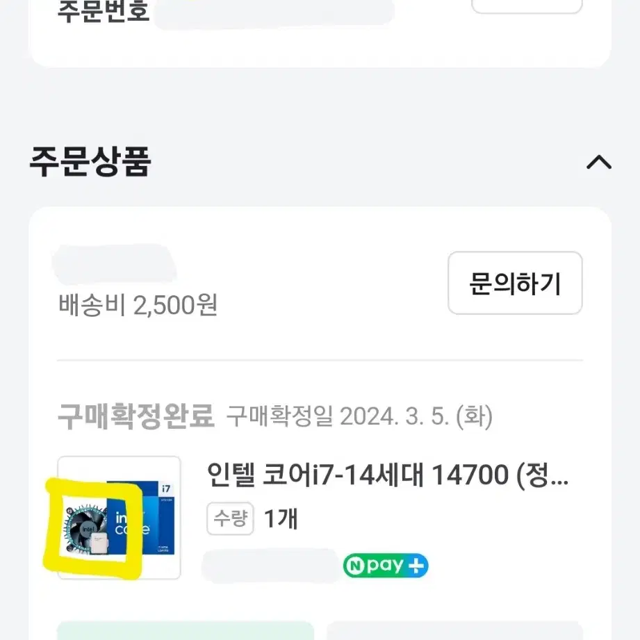 [미개봉 새상품] 인텔 Laminar RM1 인텔12세대 정품쿨러 소켓1