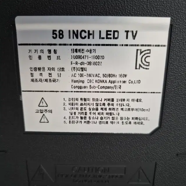 KLEINZ 58인치 LED TV 사무실 가정용 매장 큰 텔레이전