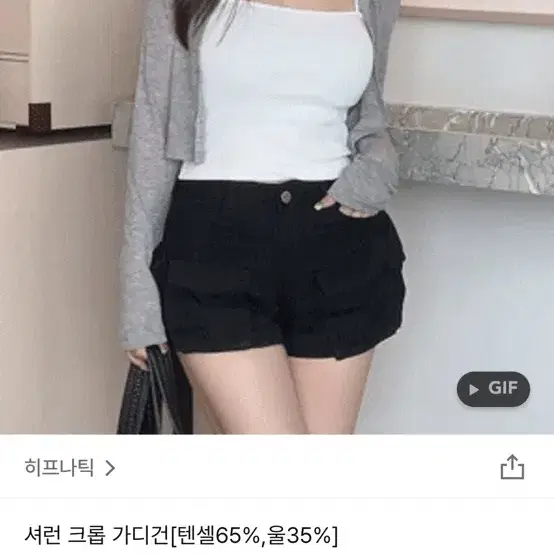 히프나틱 지그재그 셔런 크롭 가디건