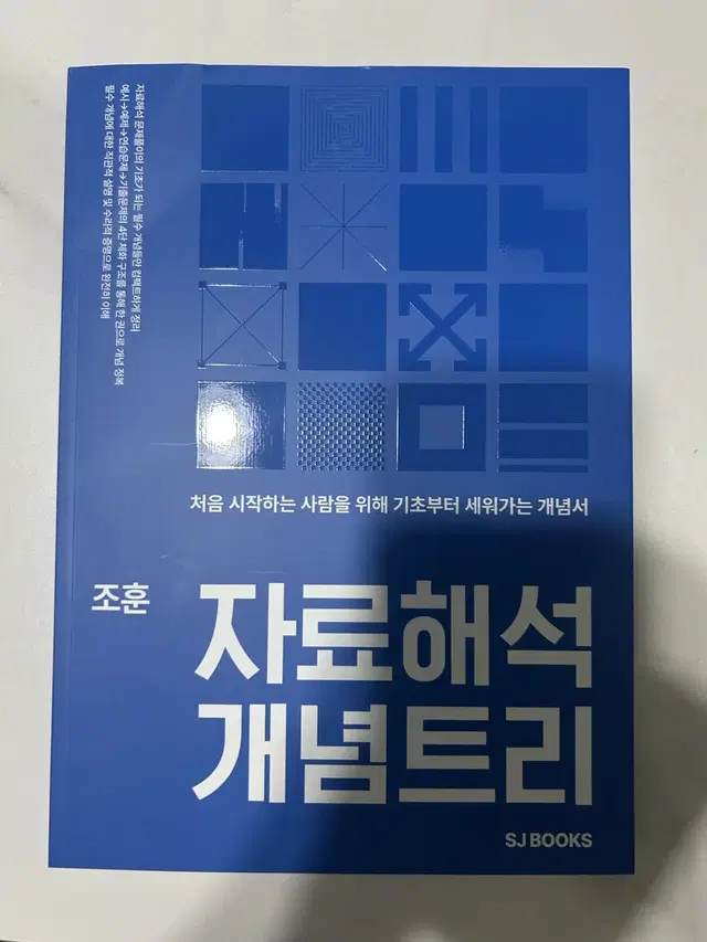 조훈 자료해석 개념트리, 계산훈련서