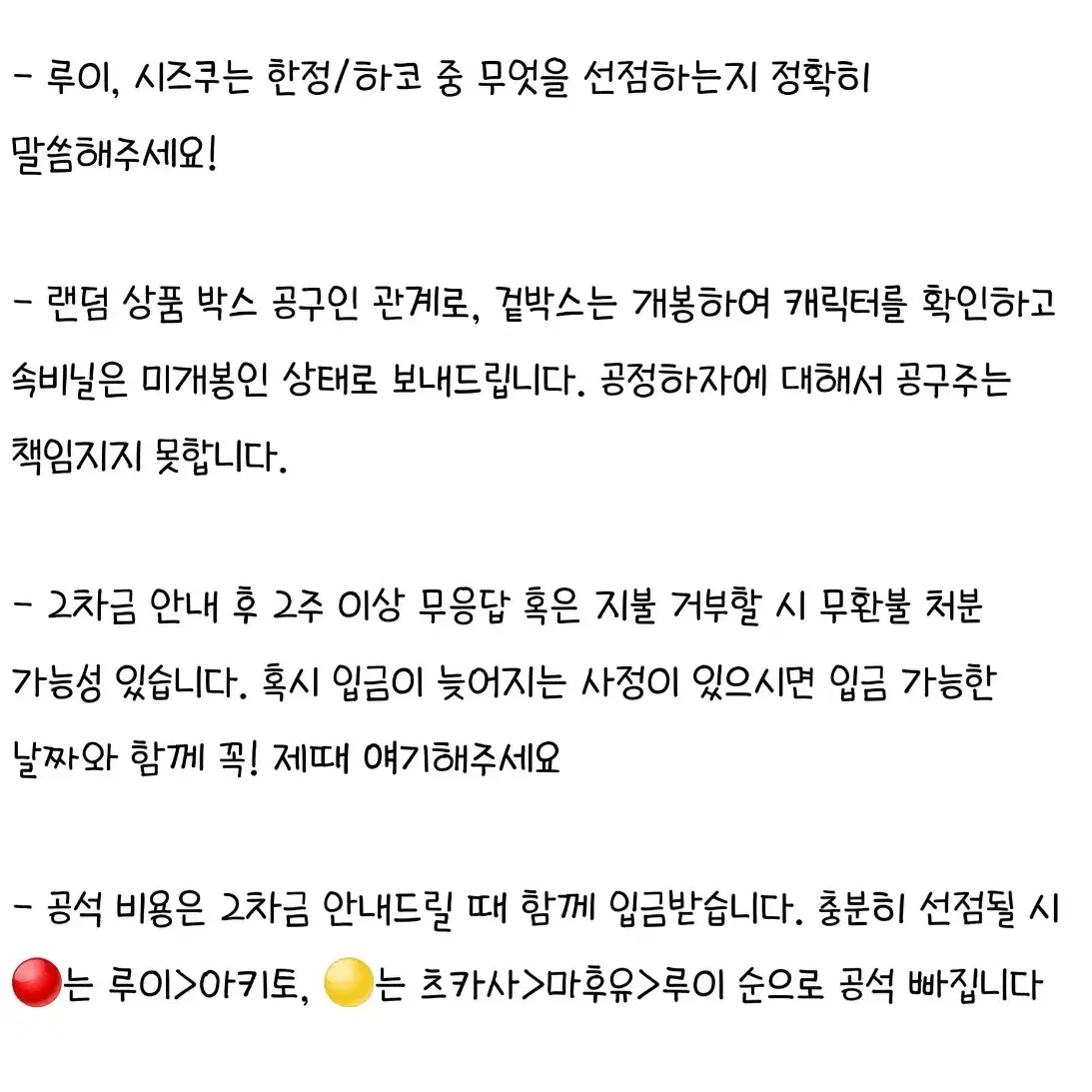 프세카 노블아트 50탄 공구 원더쇼니고모모점루이네네마후유시즈쿠하루카아이리