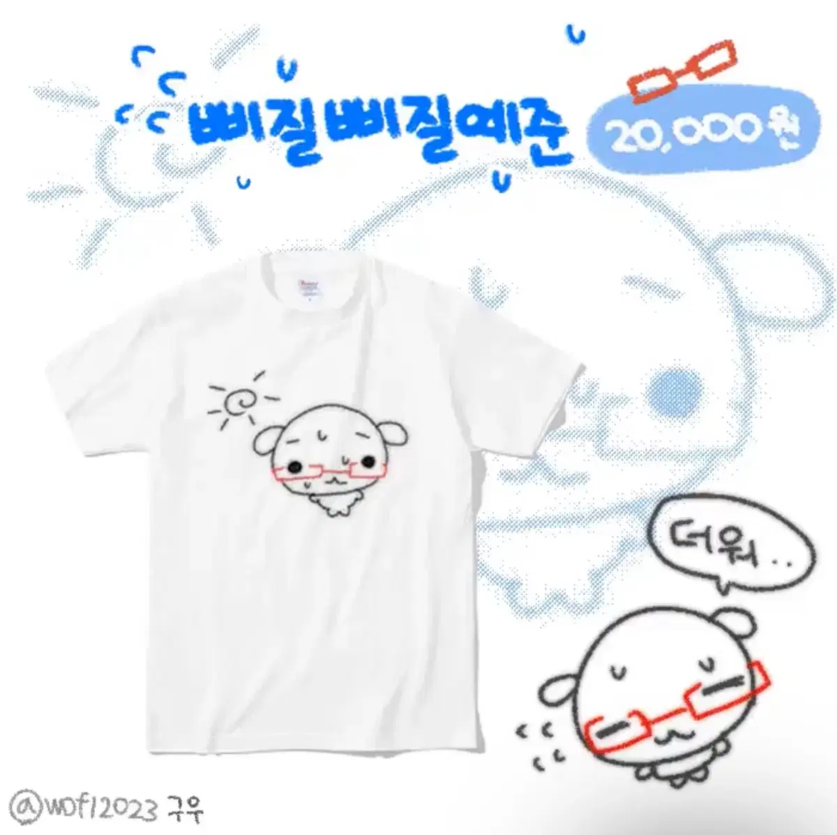 Plave unofficial yejun t-shirt guunim tongpan