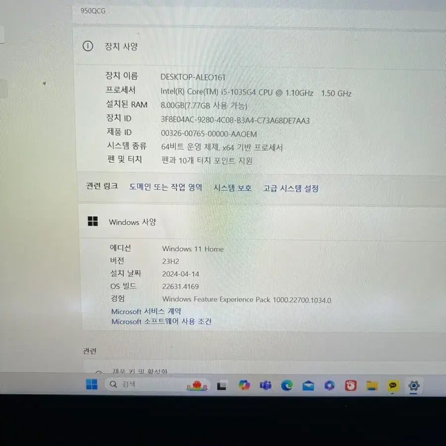 노트북 삼상겔럭시북 플렉스 NT950QCT-A58A