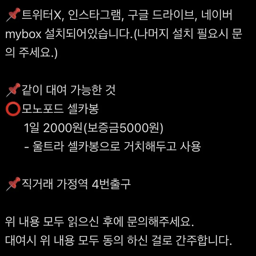 [인천 직거래 가정역]울트라23 대여 512g