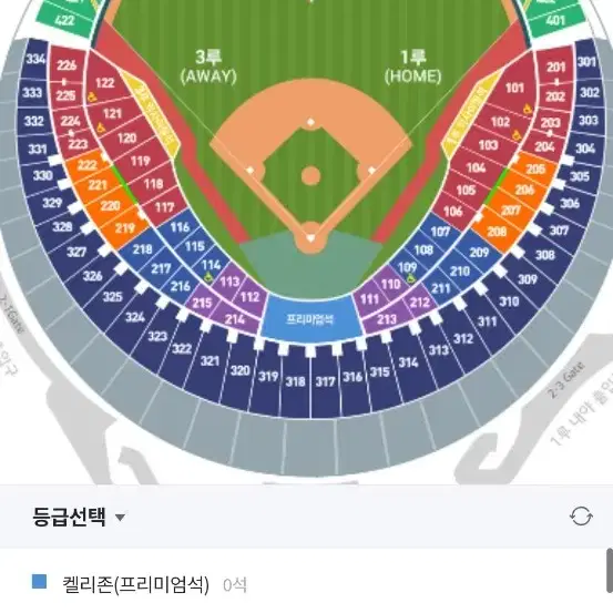 9월 6일 한화vs lg 외야 2연석 정가이하 판매