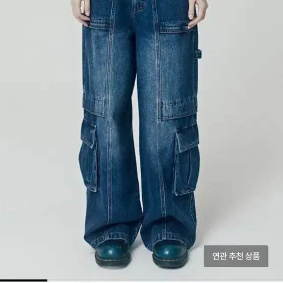 더바이닐하우스 바지 HARDTACK WIDE DENIM PANTS