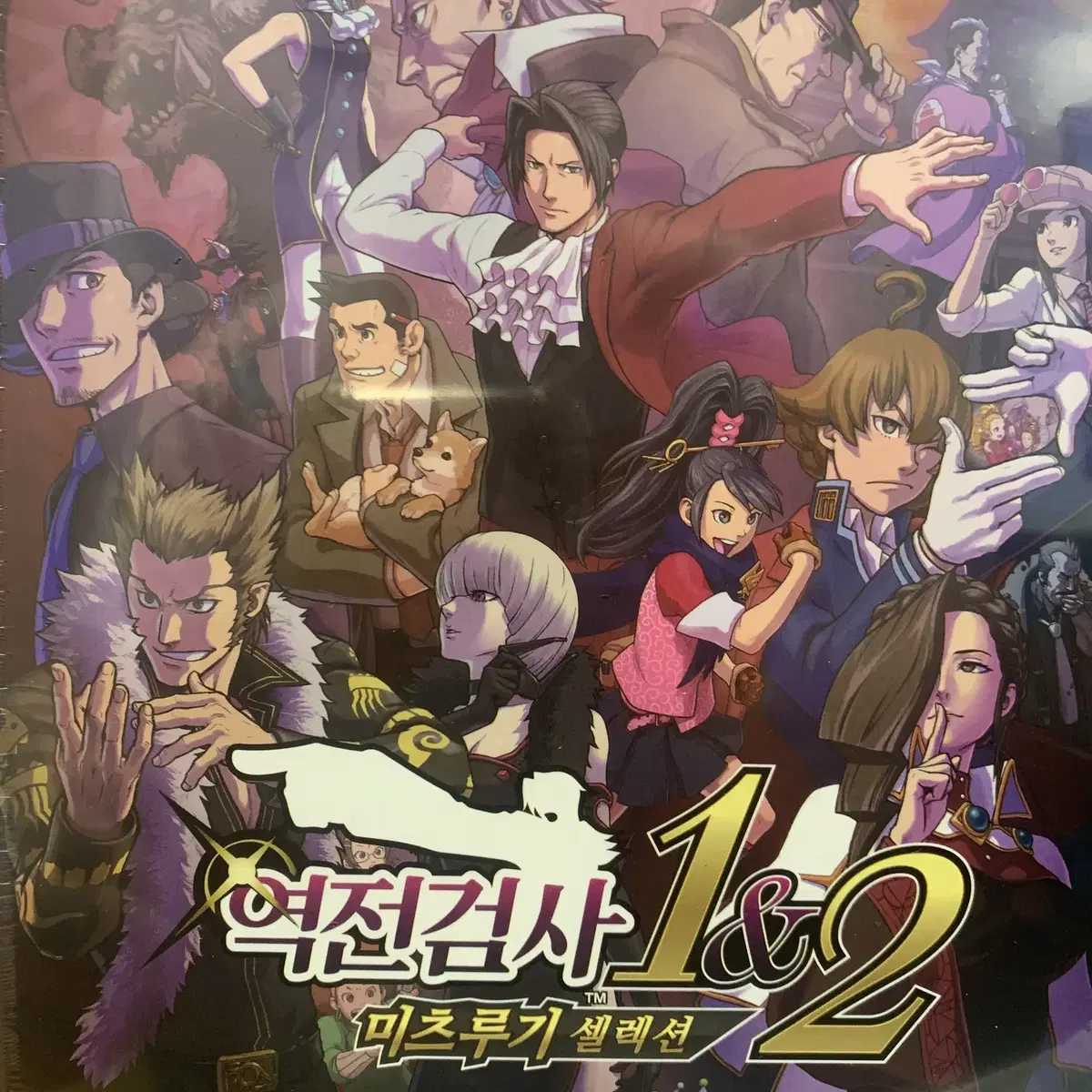 PS4 역전검사1&2 미츠루기 셀렉션 체크메이트 한정판