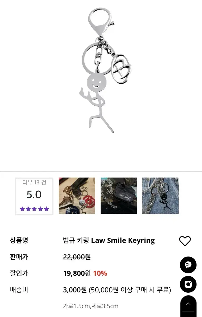 블랙퍼플 법규 키링