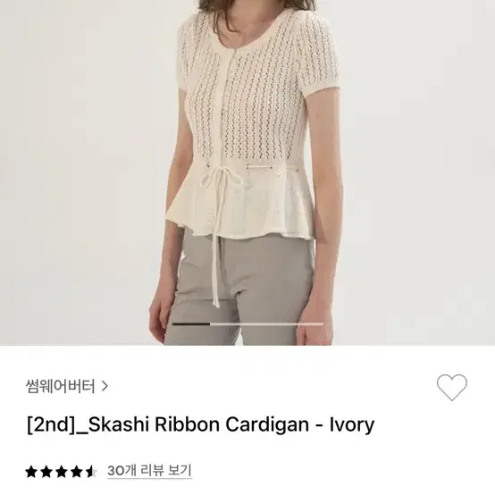 썸웨어버터 skashi Ribbon cardigan - Ivory