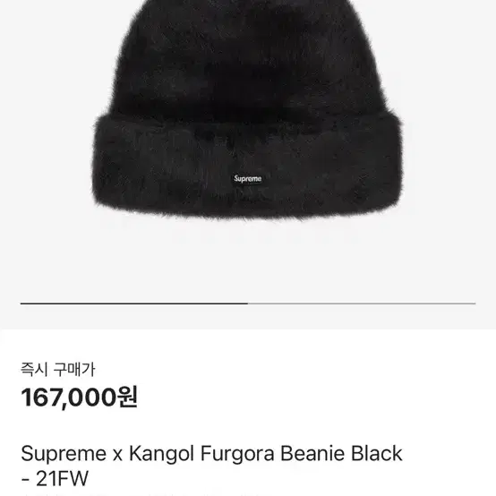 Supreme X Kangol 비니 슈프림 캉골