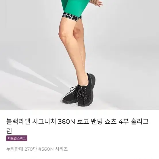 새상품) 젝시믹스 360n 밴딩로고 4.5부 쇼츠 레깅스  s