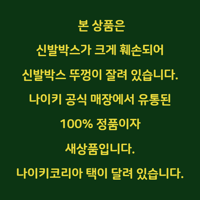 [새상품] 280 나이키 운동화 에어 조던 1 로우 553558-060