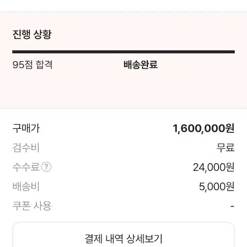 에르메스 바운싱 판매합니다. 사이즈260