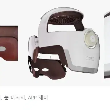 브레오 (헬멧 머리마사지 눈 및 목 압례. 앱제어)