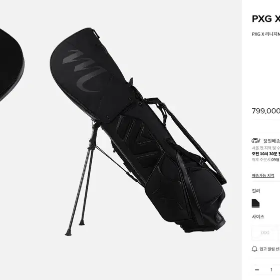 PXG x M 골프백 새제품 한정판 정품