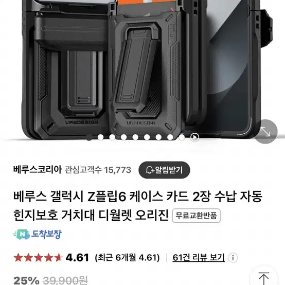 베루스 갤럭시 Z플립6 케이스 카드 2장 수납 자동 힌지보호 거치대 디월