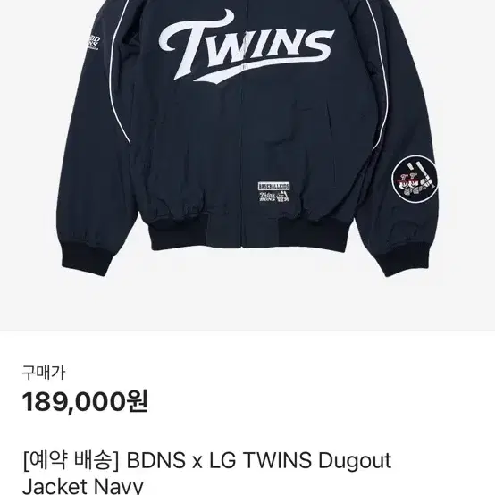 BDNS x LG TWINS Dugout Jacket navy (M)