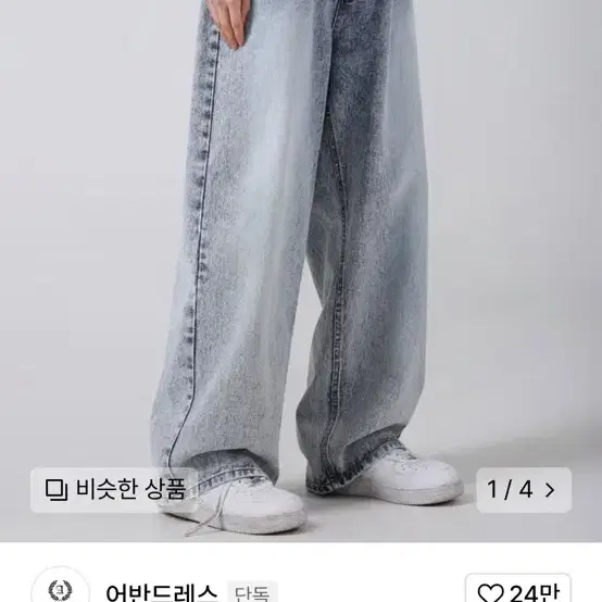 어반드레스 this is wide denim pants snow BLUE