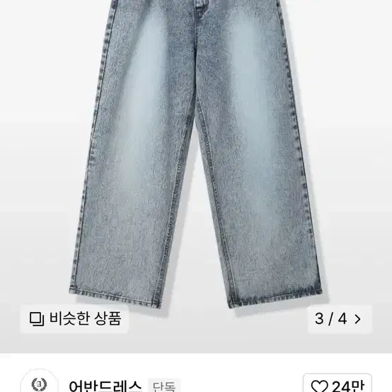 어반드레스 this is wide denim pants snow BLUE