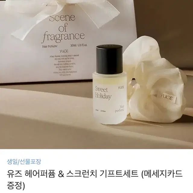 유즈 헤어퍼퓸 30ml 엔드리스 서머