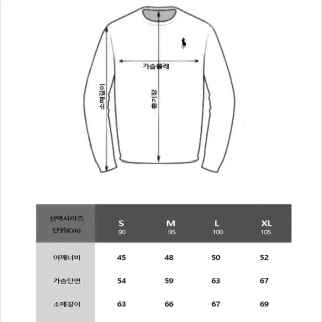 (특가) 새상품 폴로 맨투맨 정품 남여공용 긴팔티