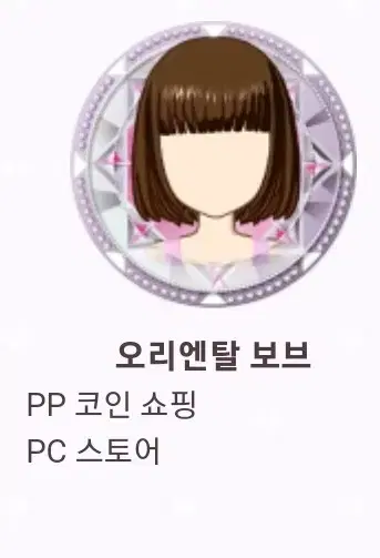 프리채널 소녀 보브 회원증 대행