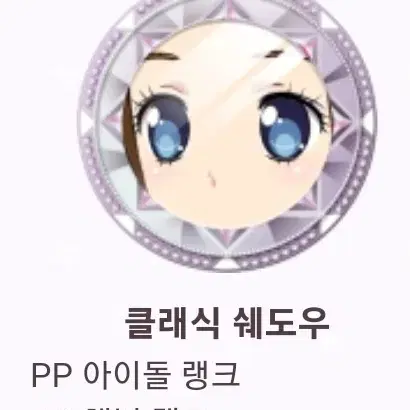 프리채널 소녀 보브 회원증 대행