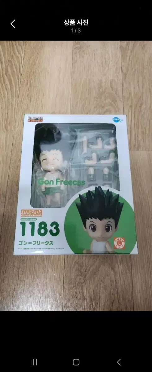 Gon, Nendoroid