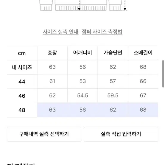 엘무드 밀리터리 트러커 자켓 빈티지카키 48