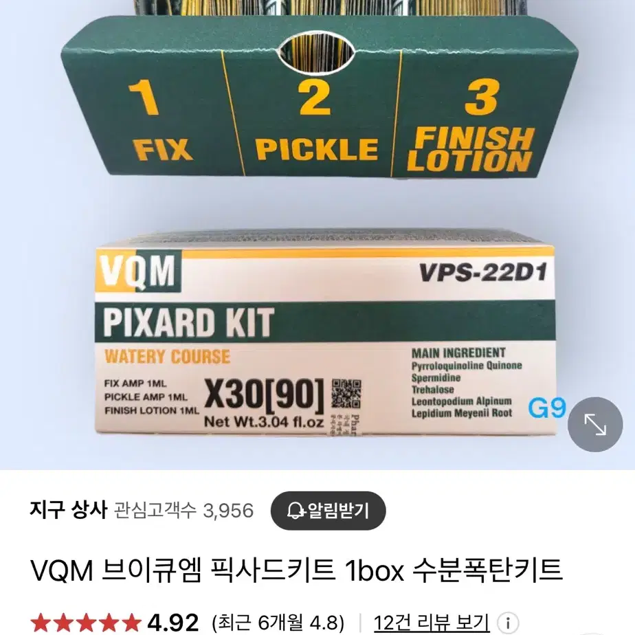 VQM 브이큐엠 픽사드키트 1box 45장