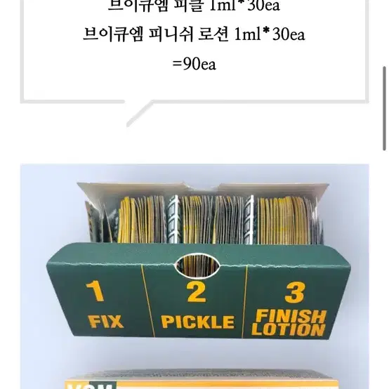 VQM 브이큐엠 픽사드키트 1box 45장