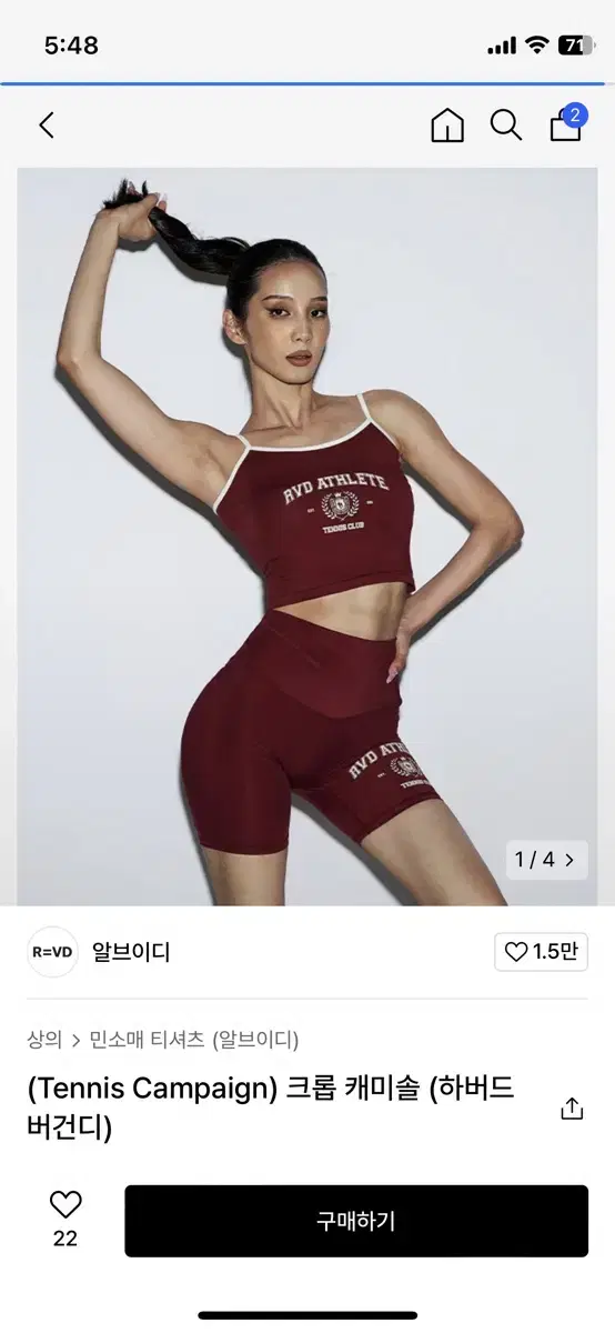 알브이디 크롭 나시