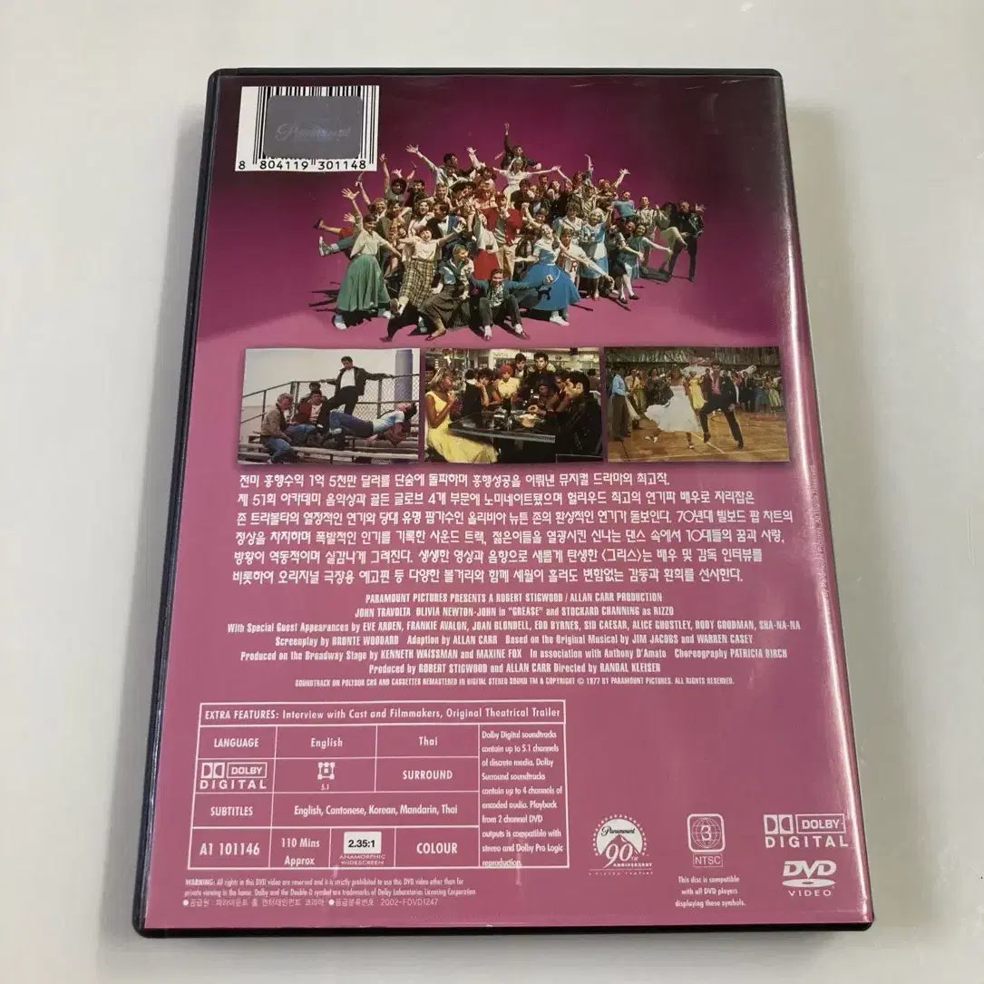 그리스 DVD