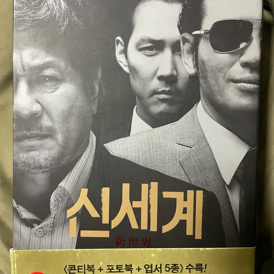 신세계 dvd 초회한정판 판매