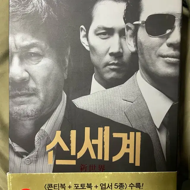 신세계 dvd 초회한정판 판매