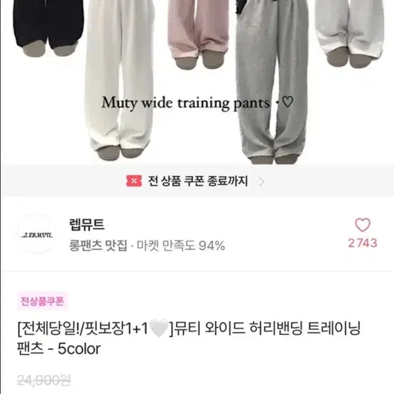 아이보리 밴딩팬츠